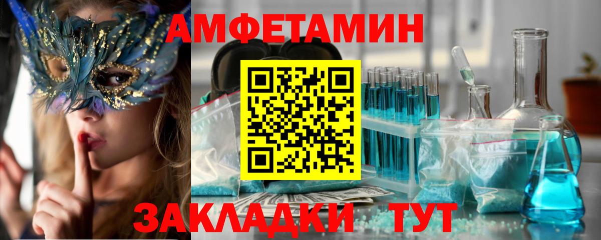 Амфетамин  Вход с VPN  Менделеевск  АМФЕТАМИН 98% 