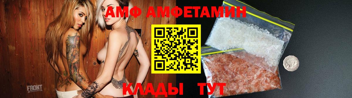 АМФЕТАМИН Premium Менделеевск
