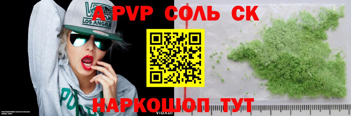 A PVP СК  Альфа ПВП  Менделеевск  Альфа ПВП VHQ  Вход с VPN 