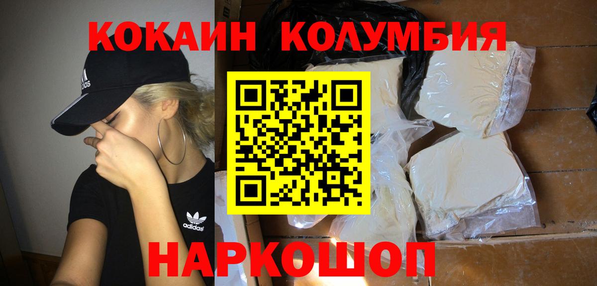 Cocaine FishScale Менделеевск