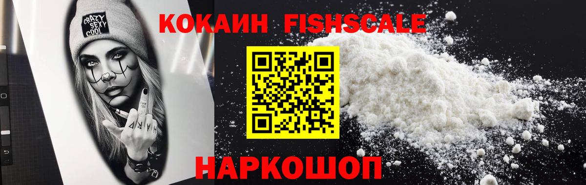 Менделеевск  магазин продажи   Вход с VPN  КОКАИН 98%  Cocaine Боливия 