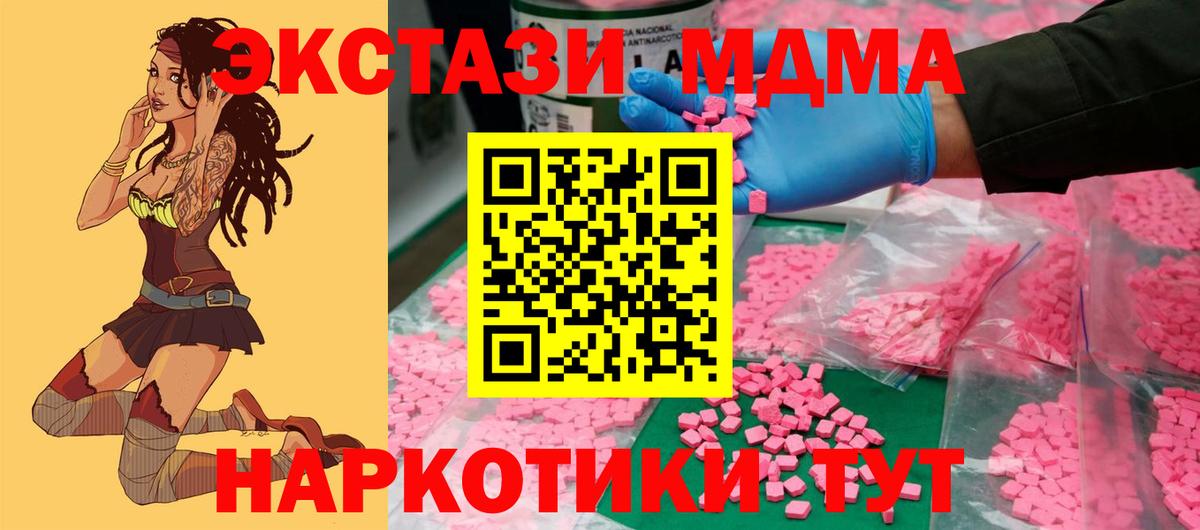 Менделеевск  Ecstasy Punisher  Вход с VPN  где купить   ЭКСТАЗИ mix 