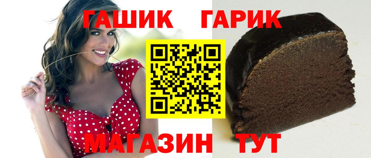 ГАШ гашик  ГАШИШ  Менделеевск  Вход с VPN 