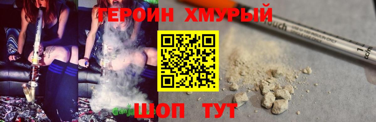 ГЕРОИН Афган  Героин  Менделеевск  Вход с VPN 