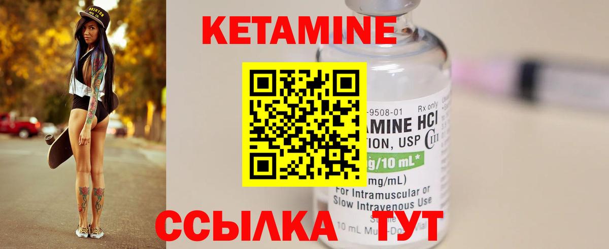 Менделеевск  КЕТАМИН ketamine  Вход с VPN  КЕТАМИН ketamine 