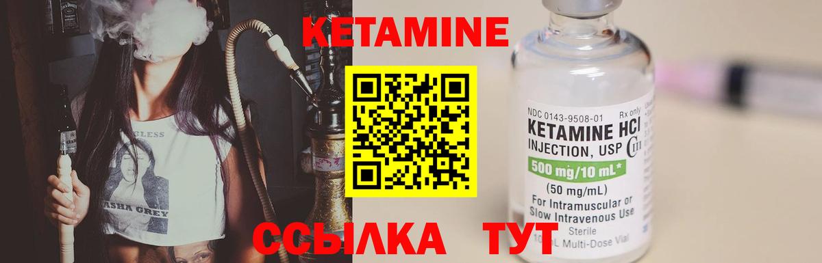 КЕТАМИН VHQ Менделеевск