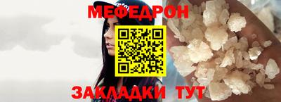 мяу мяу кристалл Будённовск