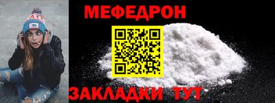 мяу мяу кристалл Будённовск