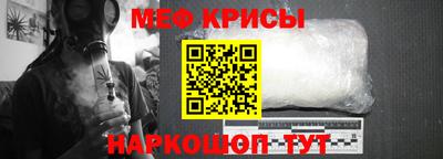 мяу мяу кристалл Будённовск