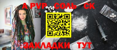 мяу мяу кристалл Будённовск