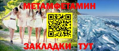 первитин Бузулук