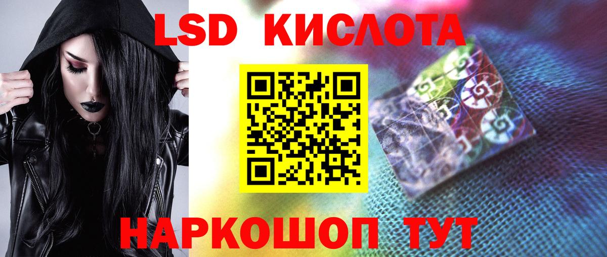 Лсд 25 экстази кислота  Лсд 25 экстази ecstasy  Менделеевск  Вход с VPN 