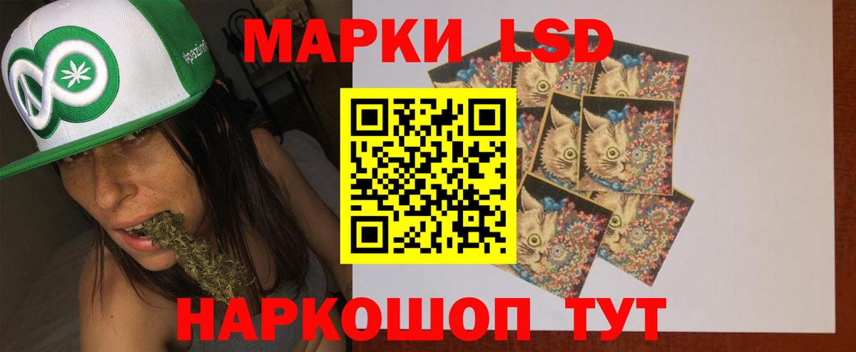 LSD-25 экстази кислота Менделеевск