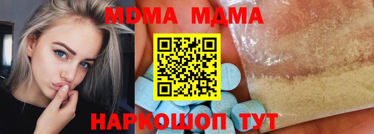 Менделеевск  MDMA кристаллы  Вход с VPN  MDMA  МДМА VHQ 