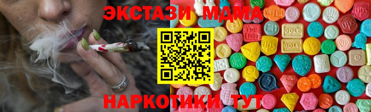MDMA VHQ Менделеевск