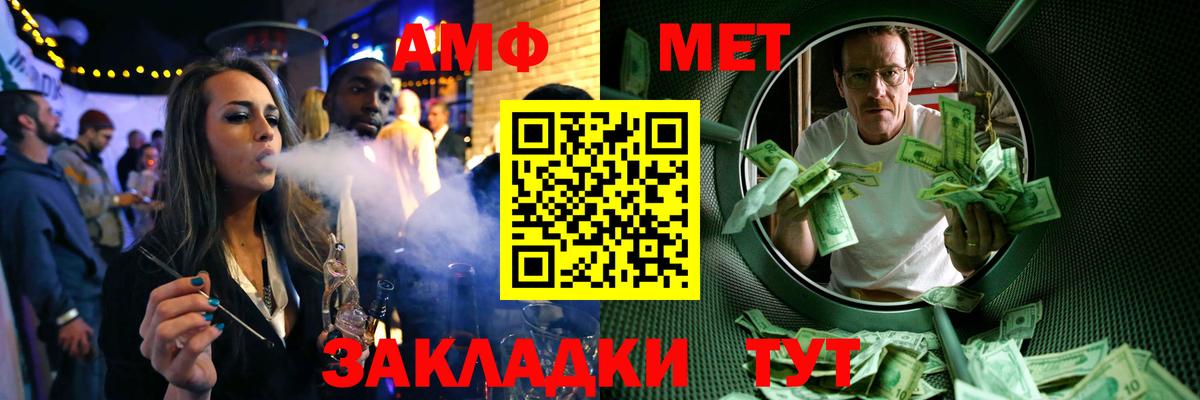 Первитин мет Менделеевск