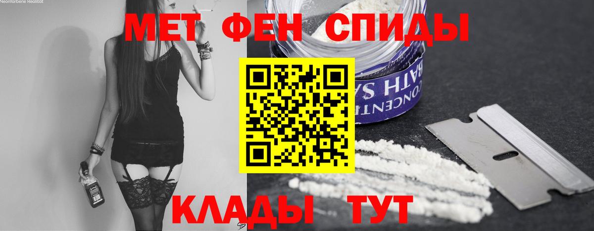 Метамфетамин мет  Вход с VPN  Менделеевск 
