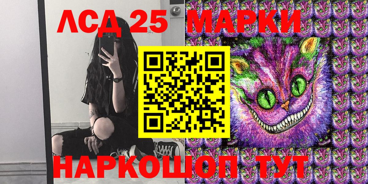 Марки 25I-NBOMe 1,8мг  Марки 25I-NBOMe 1,8мг  Менделеевск  где продают   Вход с VPN  Марки 25I-NBOMe 