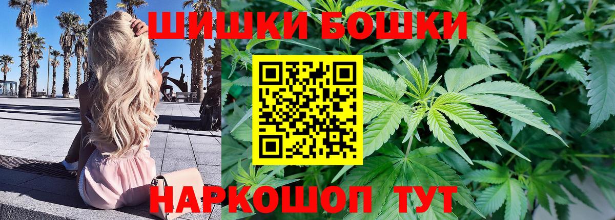 Марихуана AK-47  Конопля планчик  Вход с VPN  Менделеевск 